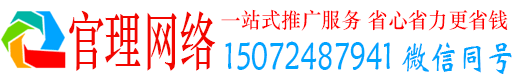 硚口官理百度推广开户